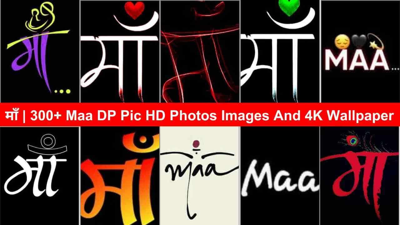 Maa DP Pic HD Photos Images And 4K Wallpaper