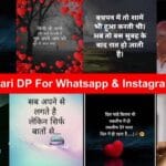 Shayari DP For Whatsapp & Instagram FB