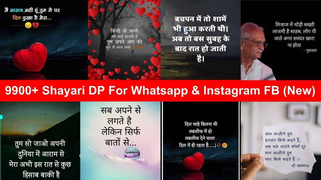 Shayari DP For Whatsapp & Instagram FB