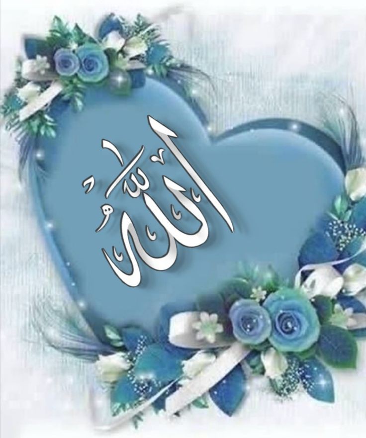 Allah Photo Hd