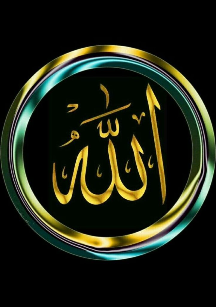 Allah For Dp