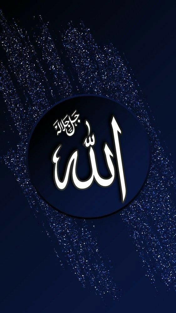 Allah Images Hd