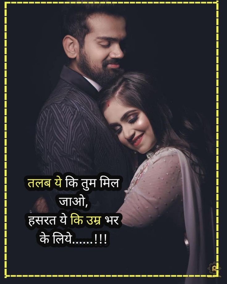 Shayari Wala Dp