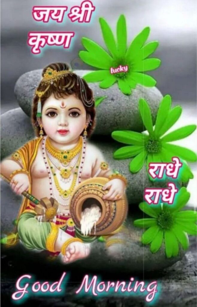 good morning radha krishna images hd 658x1024 1 Radha Krishna Good Morning
