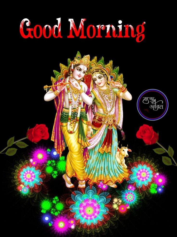 good morning with radha krishna images Radha Krishna Good Morning