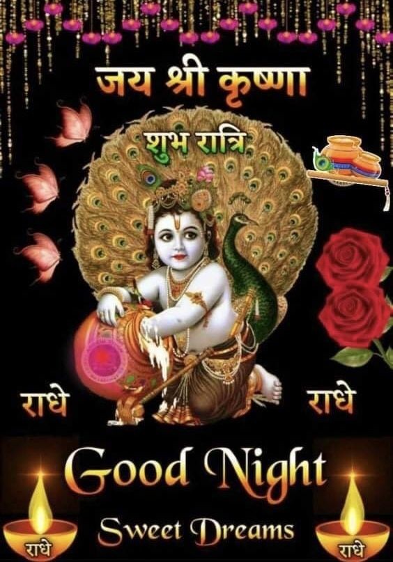 good night radha krishna hd image Radha Krishna Good Night