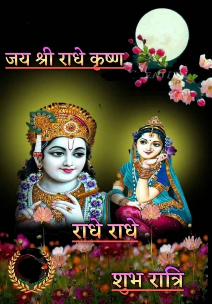 good night radha krishna image 717x1024 1 Radha Krishna Good Night