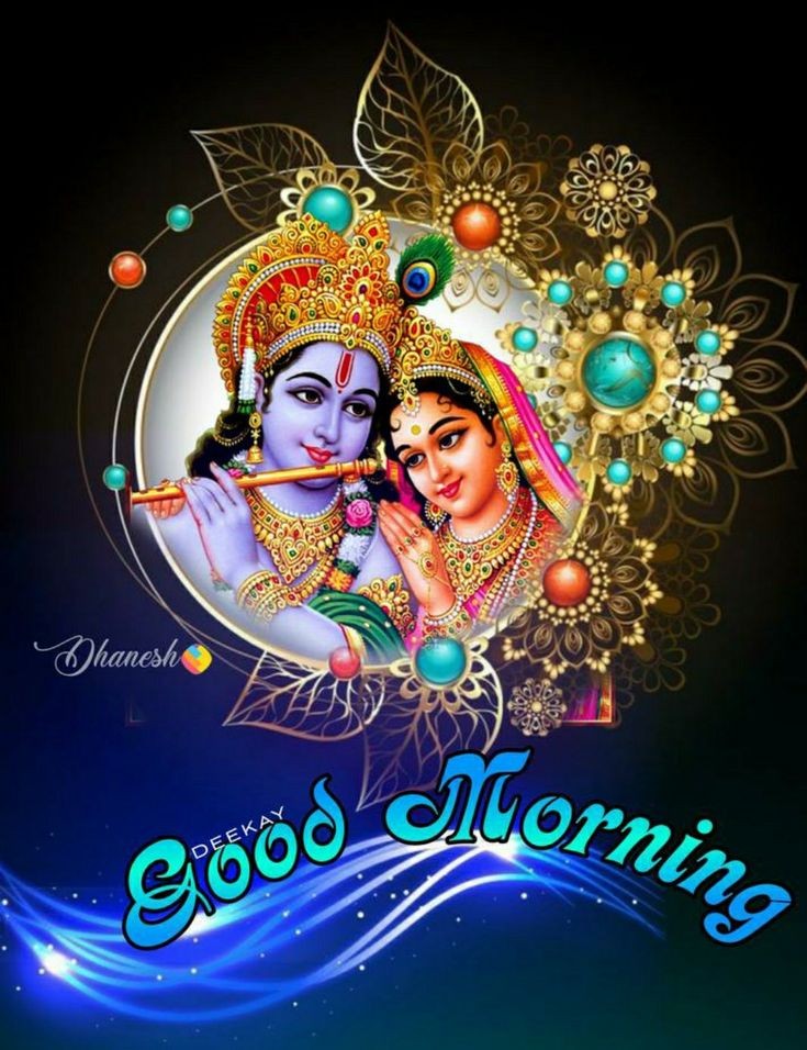 images of radha krishna good morning Radha Krishna Good Morning