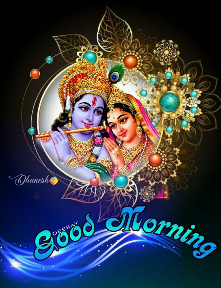 Good Morning Krishna New Images