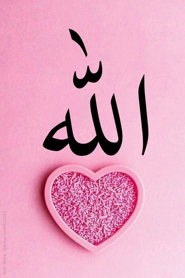 Beautiful Allah Profile Pic