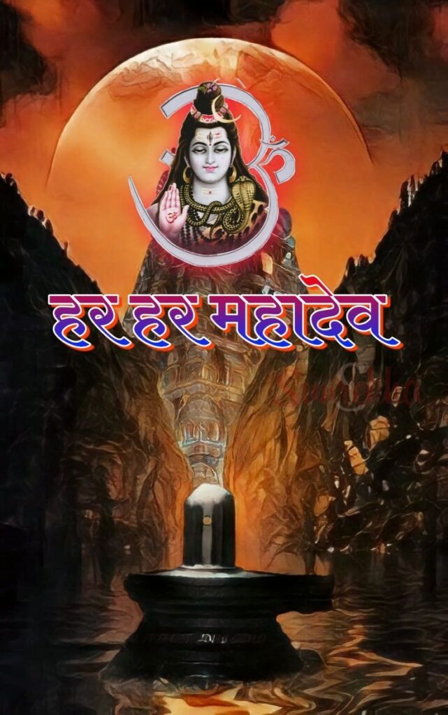 Mahadev Shivling Image Download