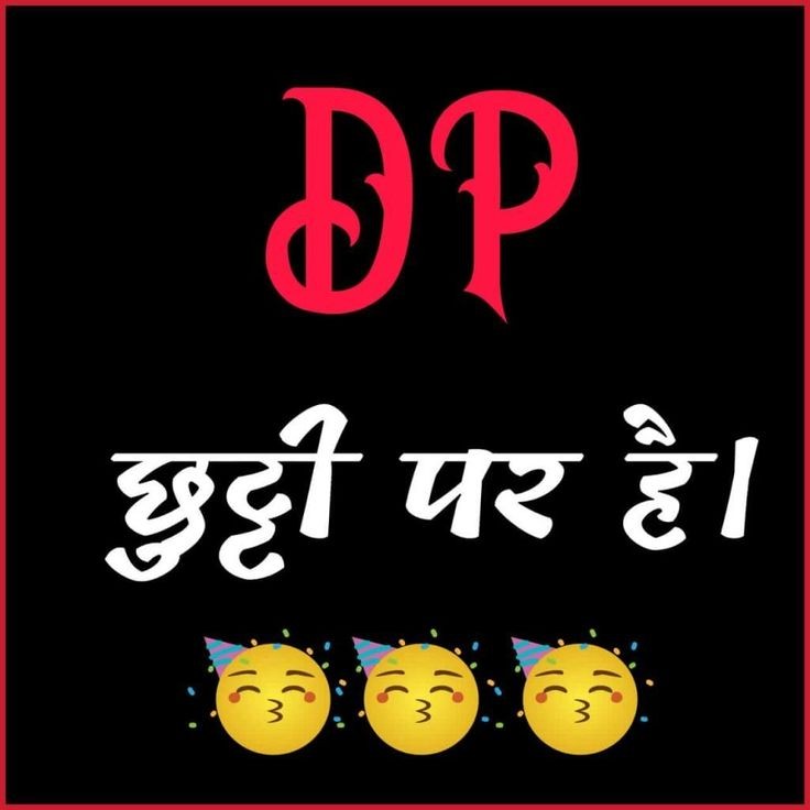 No Love Dp For Girl