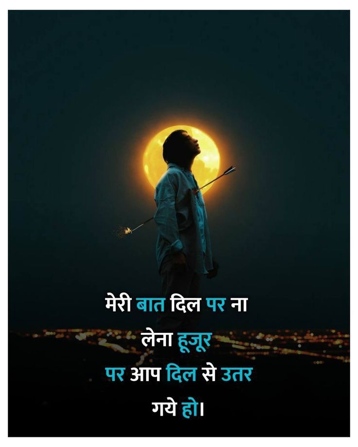 Dp Sad Shayari