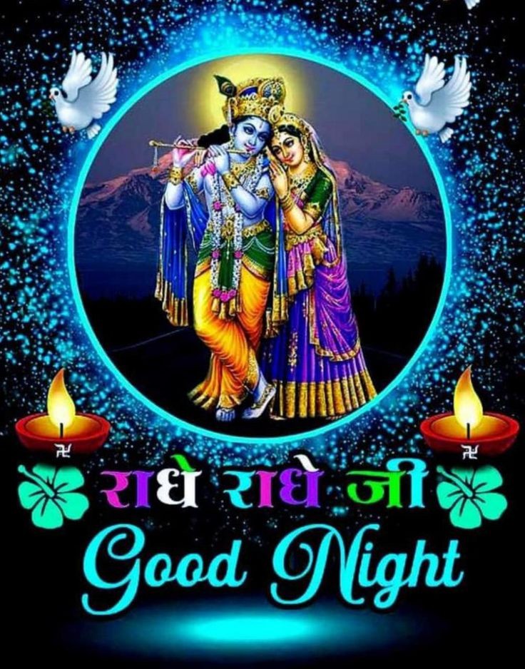 radha krishna good night image Radha Krishna Good Night
