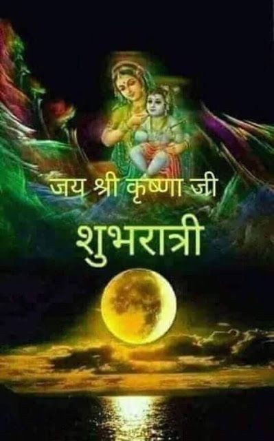 radha krishna good night images Radha Krishna Good Night
