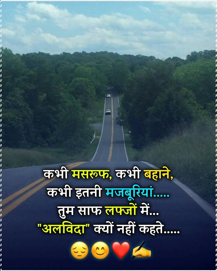 Shayari Dp