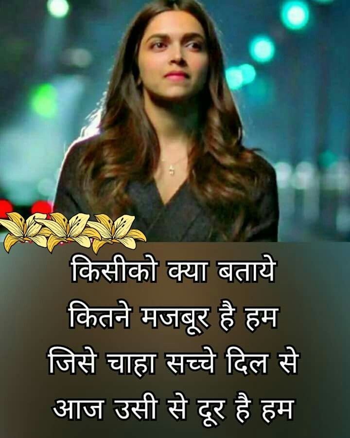 Whatsapp Dp Shayari