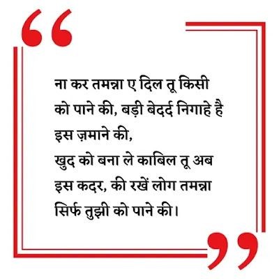 Instagram Shayari Dp