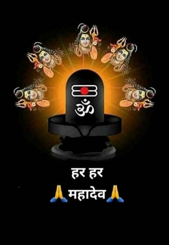 Good Morning Shiv Ling Images