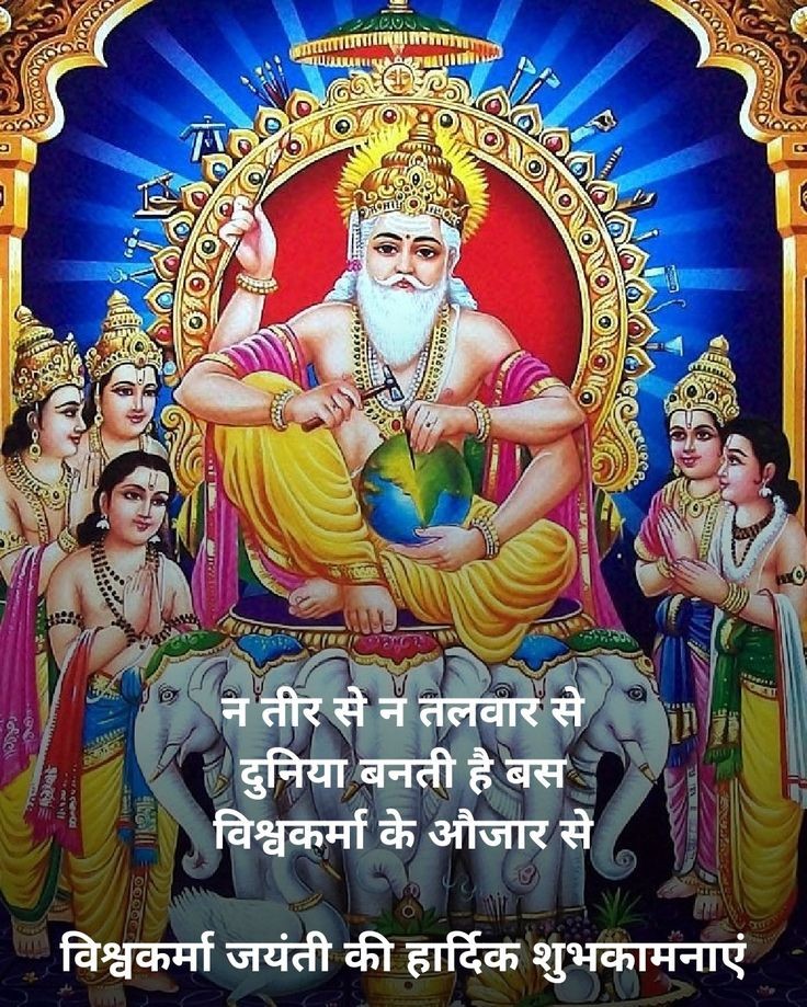 shri vishwakarma ji ki photo Baba Vishwakarma ji