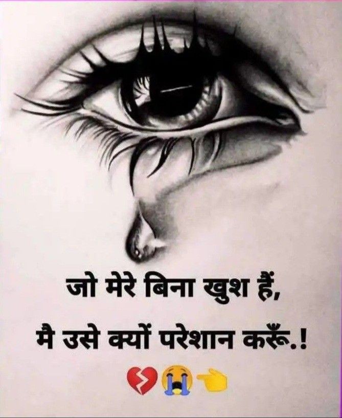 Whatsapp Shayari Dp