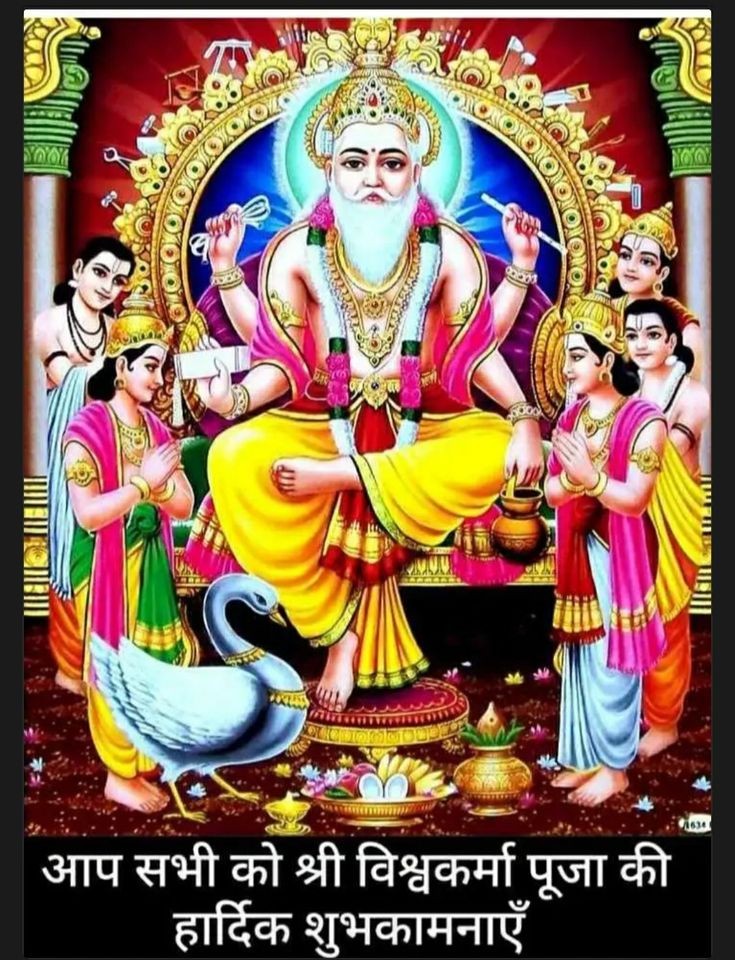 vishwakarma ji ka photo chahiye Baba Vishwakarma ji