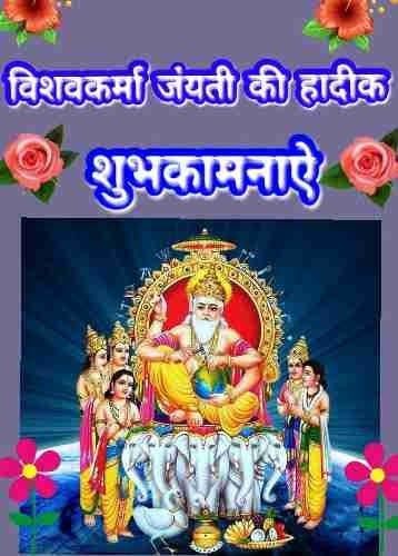 vishwakarma ji ki photo Baba Vishwakarma ji