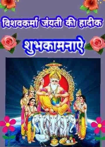 vishwakarma ji ki photo God DP vishwakarma ji ki photo Baba Vishwakarma ji