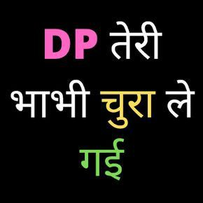 whatsapp dp images 1 Unique DP