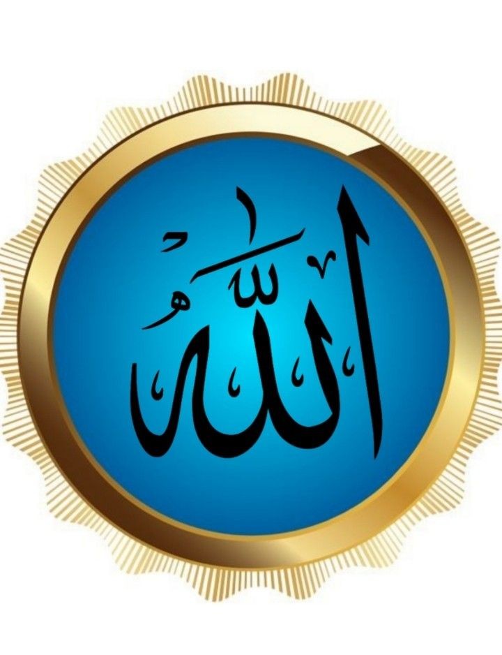 Allah Whatsapp Profile