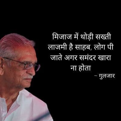 Shayari Dp