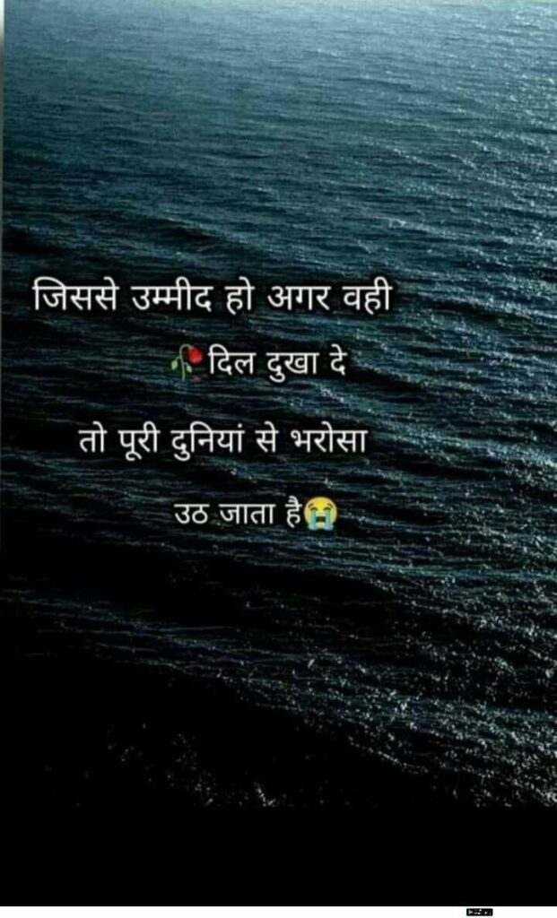 Shayari For Dp In Hindi