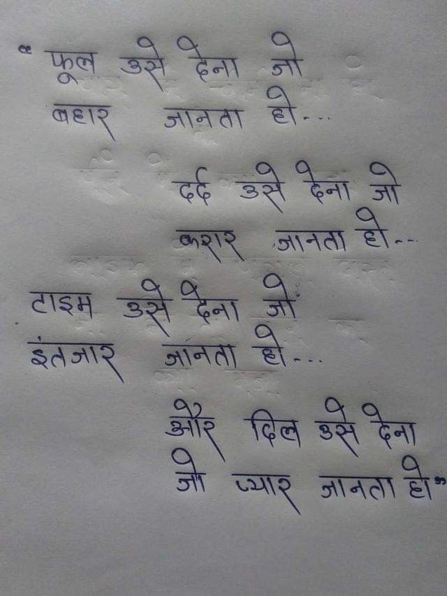 Dp Pic Shayari