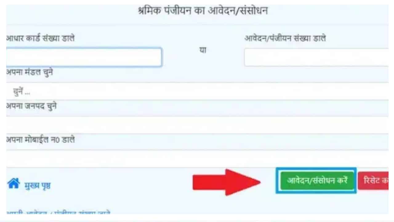 UP Labour Card Online Apply: How to make Labor Card in Uttar Pradesh, Details Inside